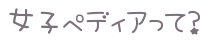 about-font
